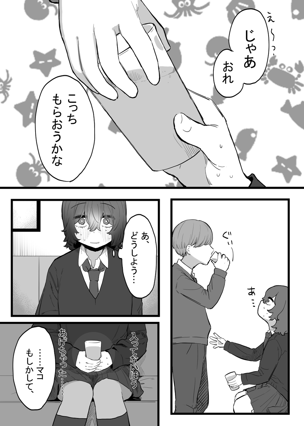Taisetsu ni, Mechakucha ni Saretai page 8 full