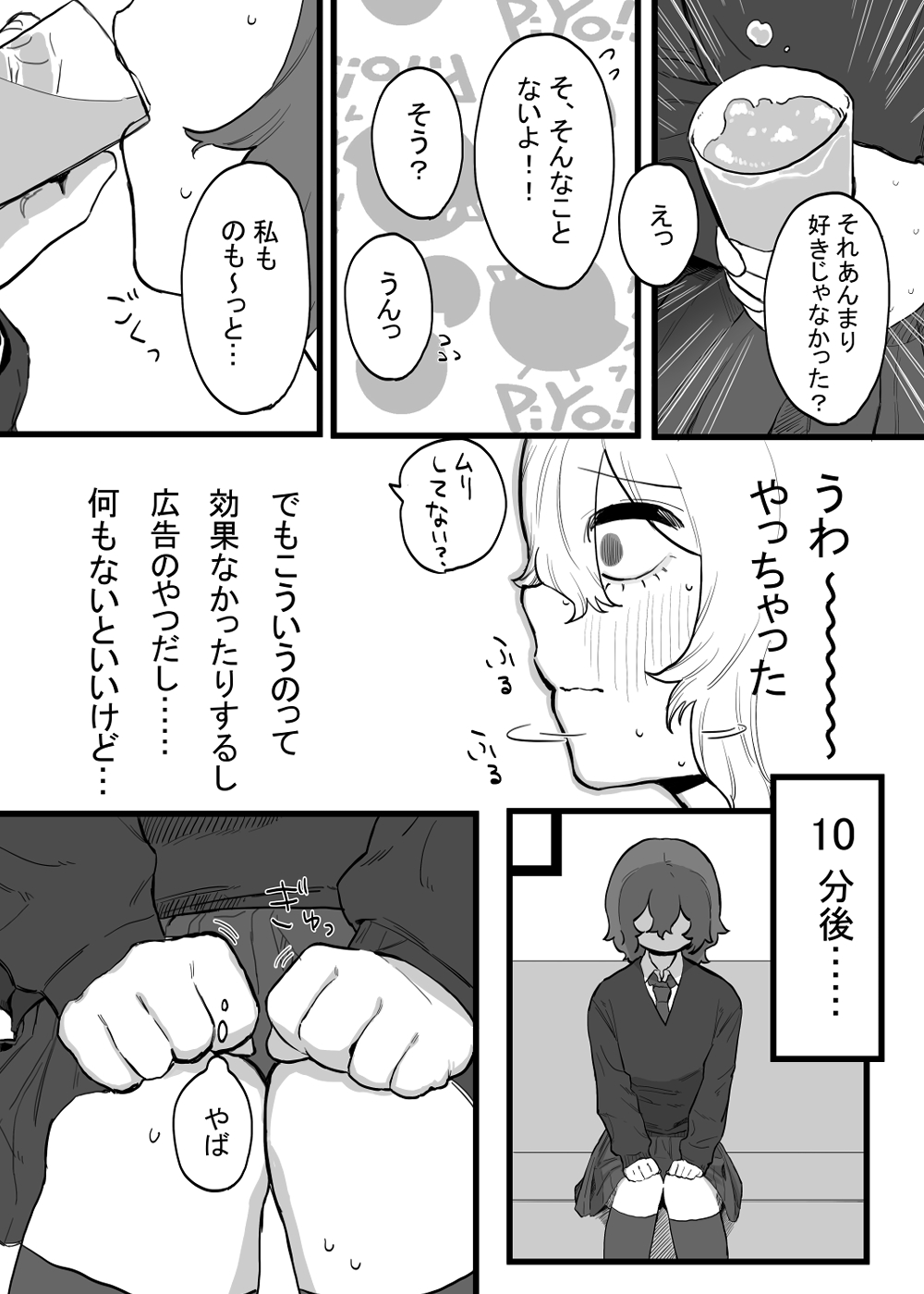 Taisetsu ni, Mechakucha ni Saretai page 9 full