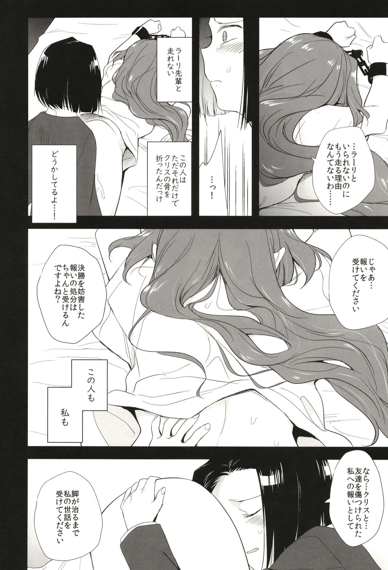 Seireki 5000-nen no bouji page 10 full