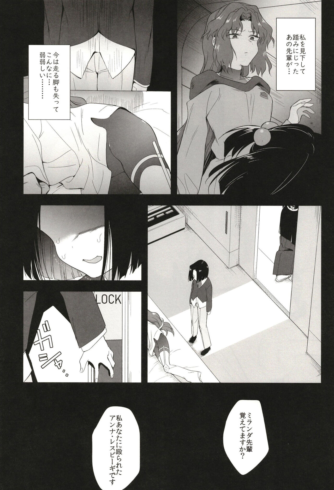 Seireki 5000-nen no bouji page 6 full