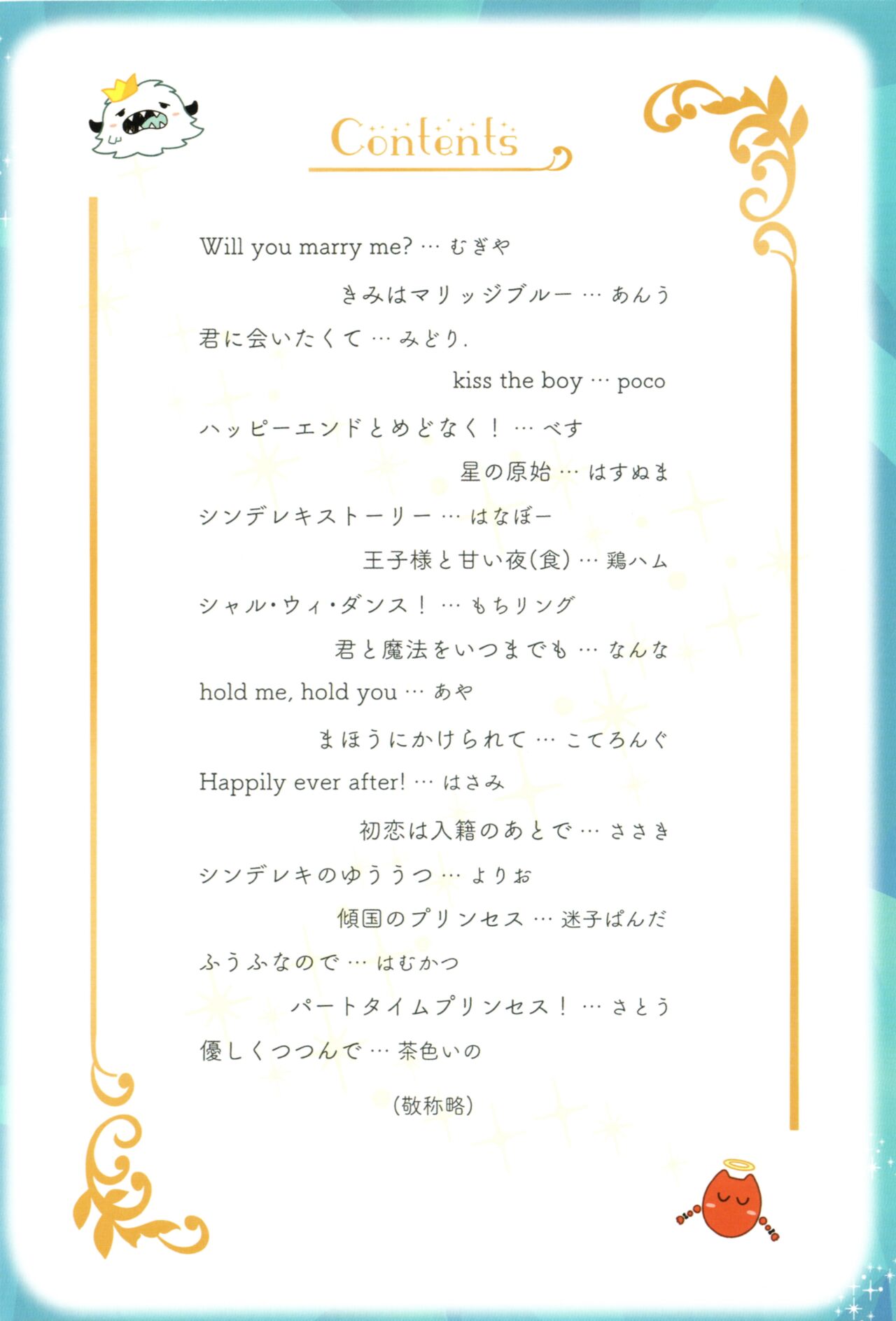 Mahō ga tokete mo page 5 full