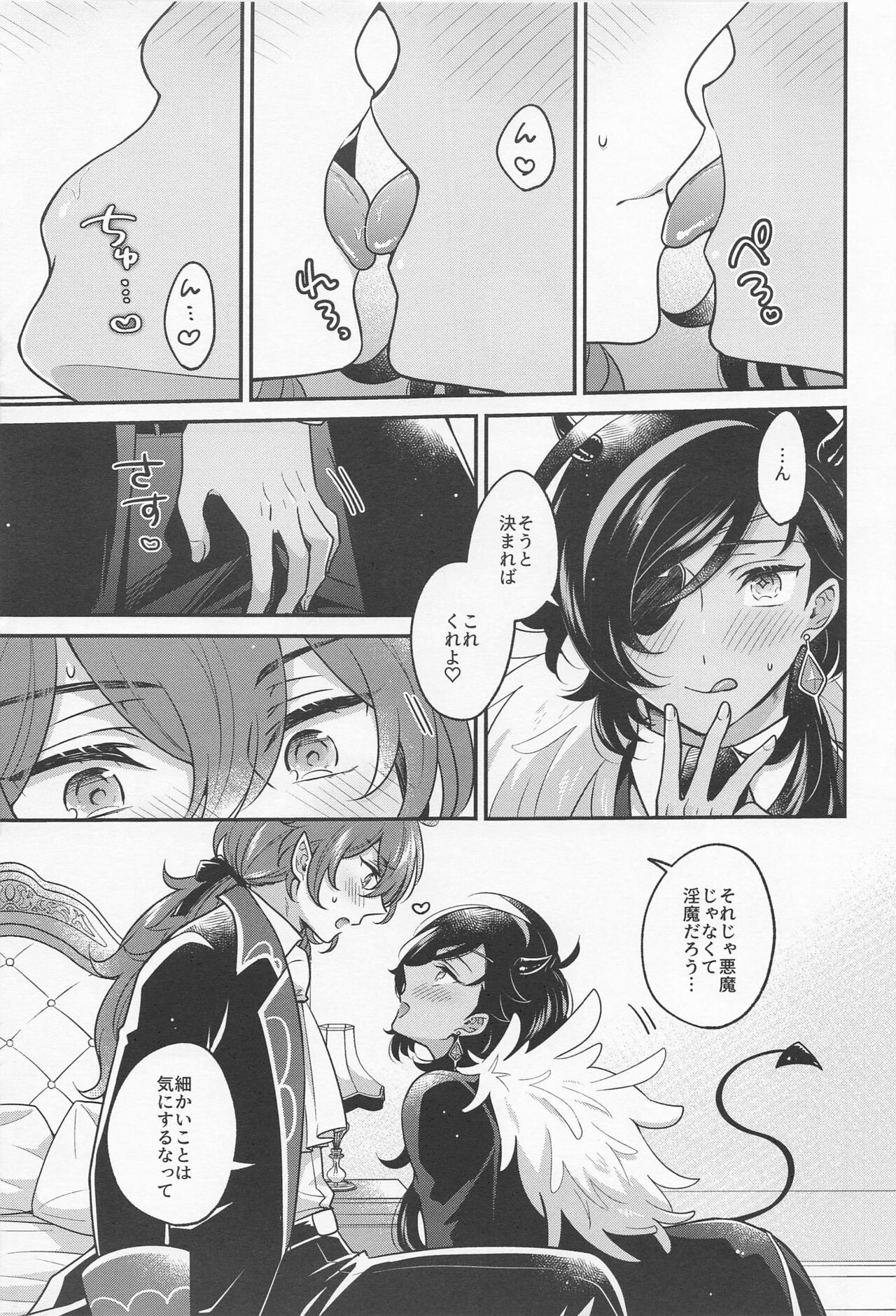 DiluKaey ga Tanoshiku Cosplay Ecchi suru  Hon page 8 full