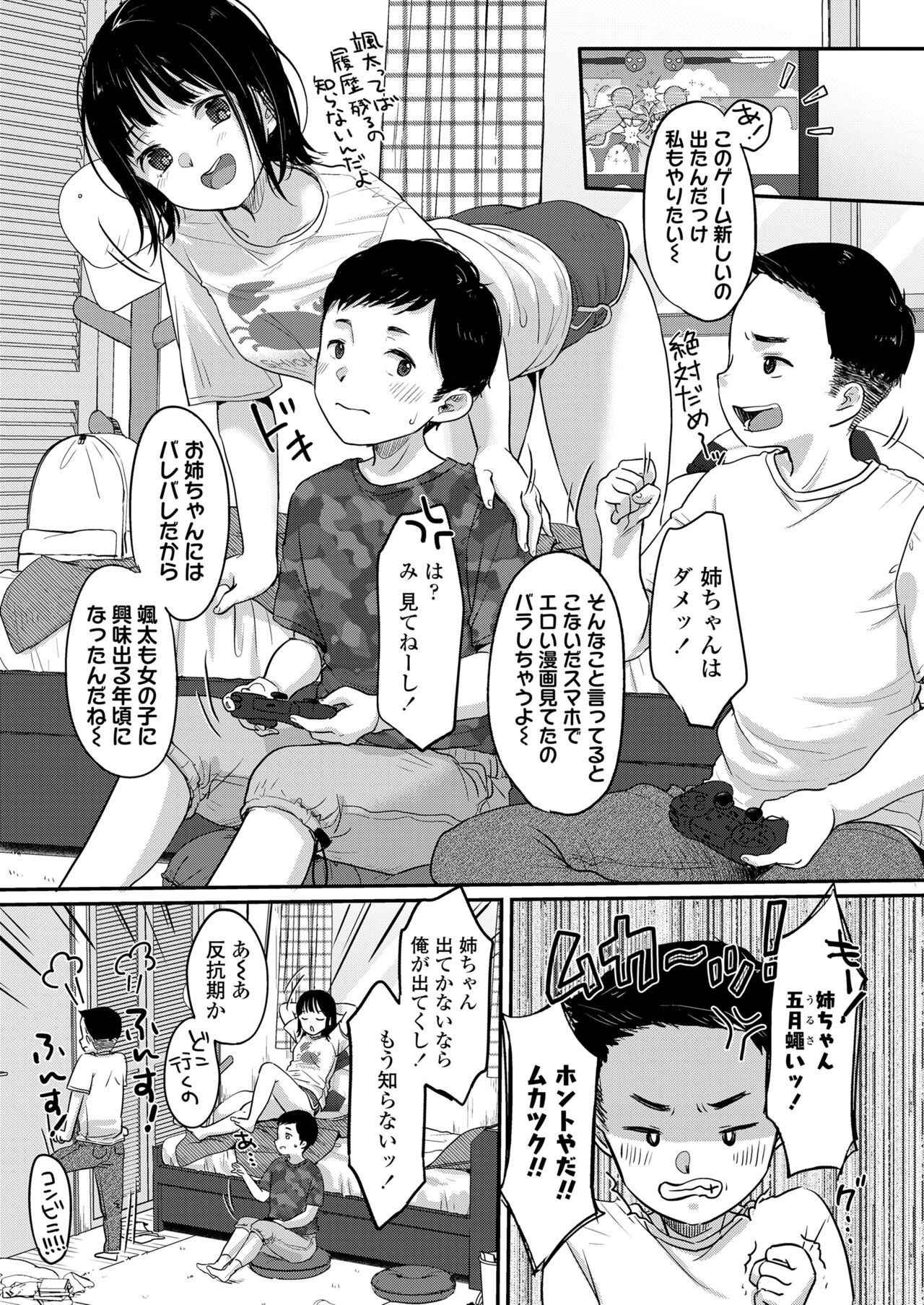 COMIC LO 2023-07 page 5 full