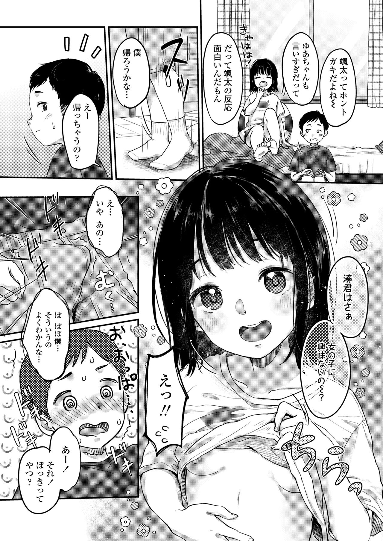 COMIC LO 2023-07 page 6 full