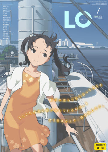 COMIC LO 2023-07 cover
