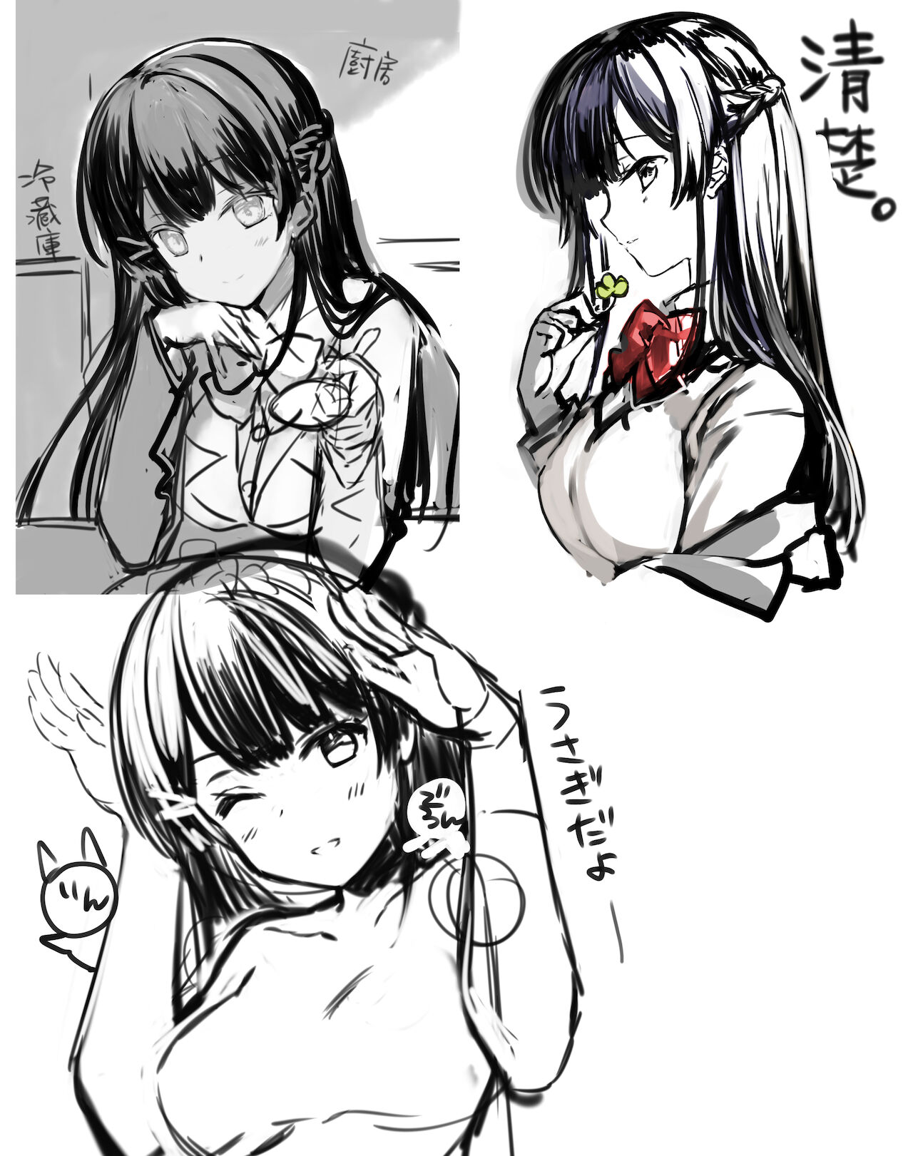 REI page 6 full