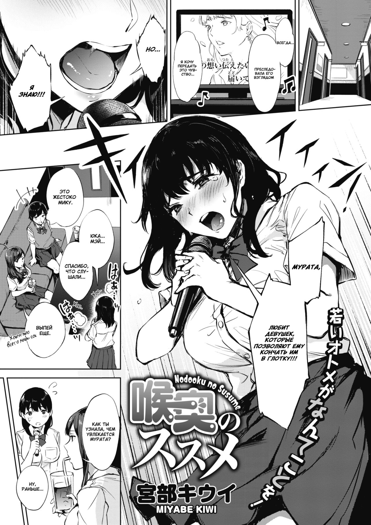 Nodooku no Susume | Советы для глубокой глотки page 2 full