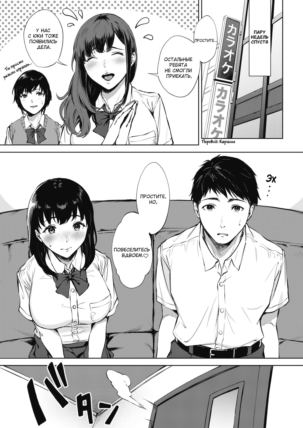 Nodooku no Susume | Советы для глубокой глотки page 6 full