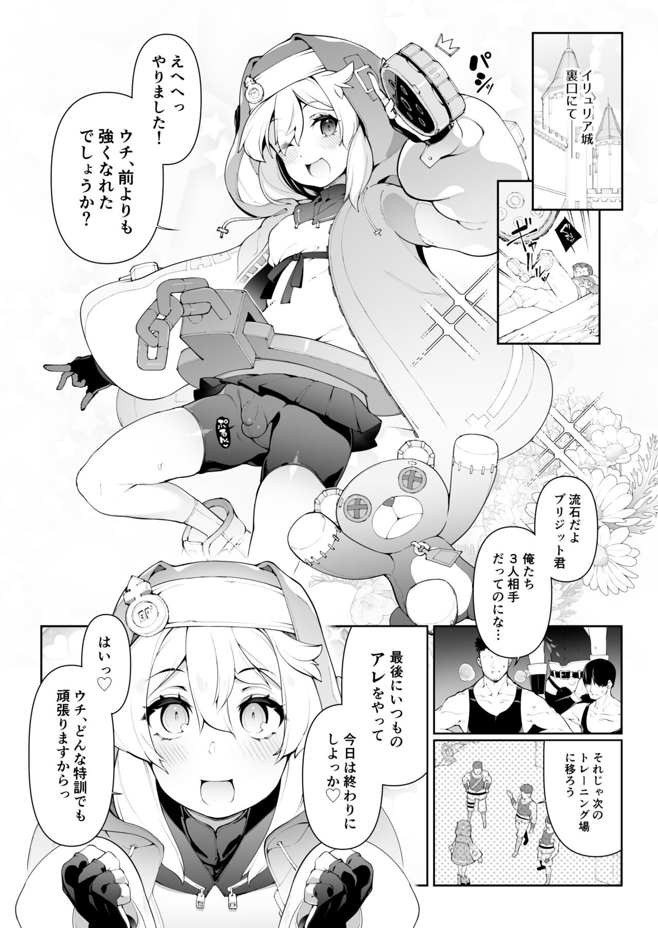 Tsuyokute Kawai Bridget-kyun o Rippan na Mesu  ni Kitaeru Ageru Hanashi page 2 full
