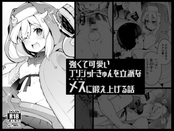 Tsuyokute Kawai Bridget-kyun o Rippan na Mesu  ni Kitaeru Ageru Hanashi cover