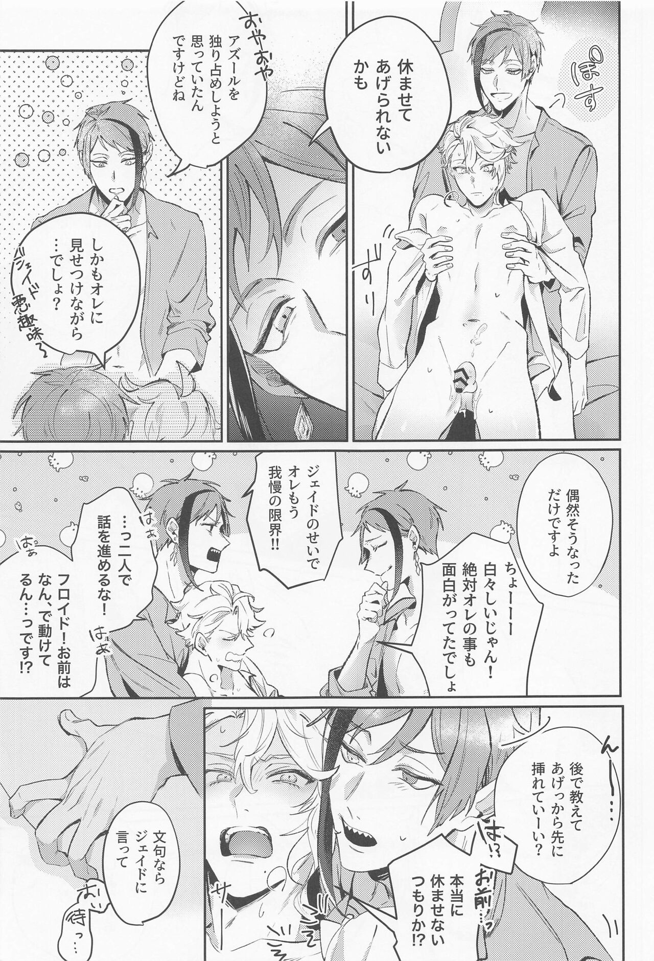 Mou Kinoko nante  Korigori desu page 10 full