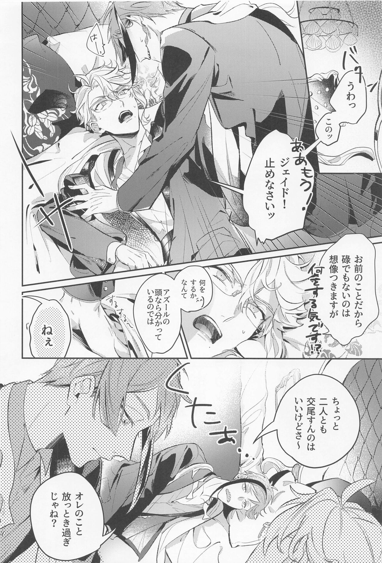 Mou Kinoko nante  Korigori desu page 3 full