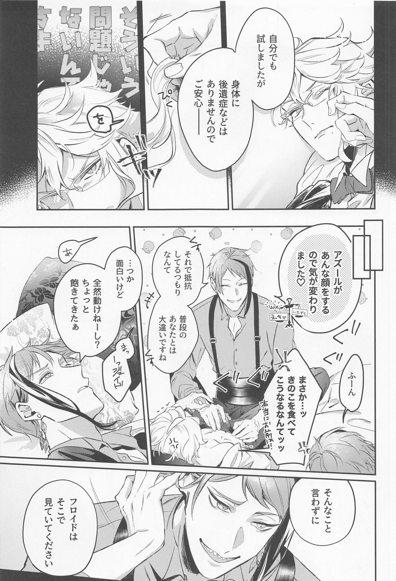 Mou Kinoko nante  Korigori desu page 6 full