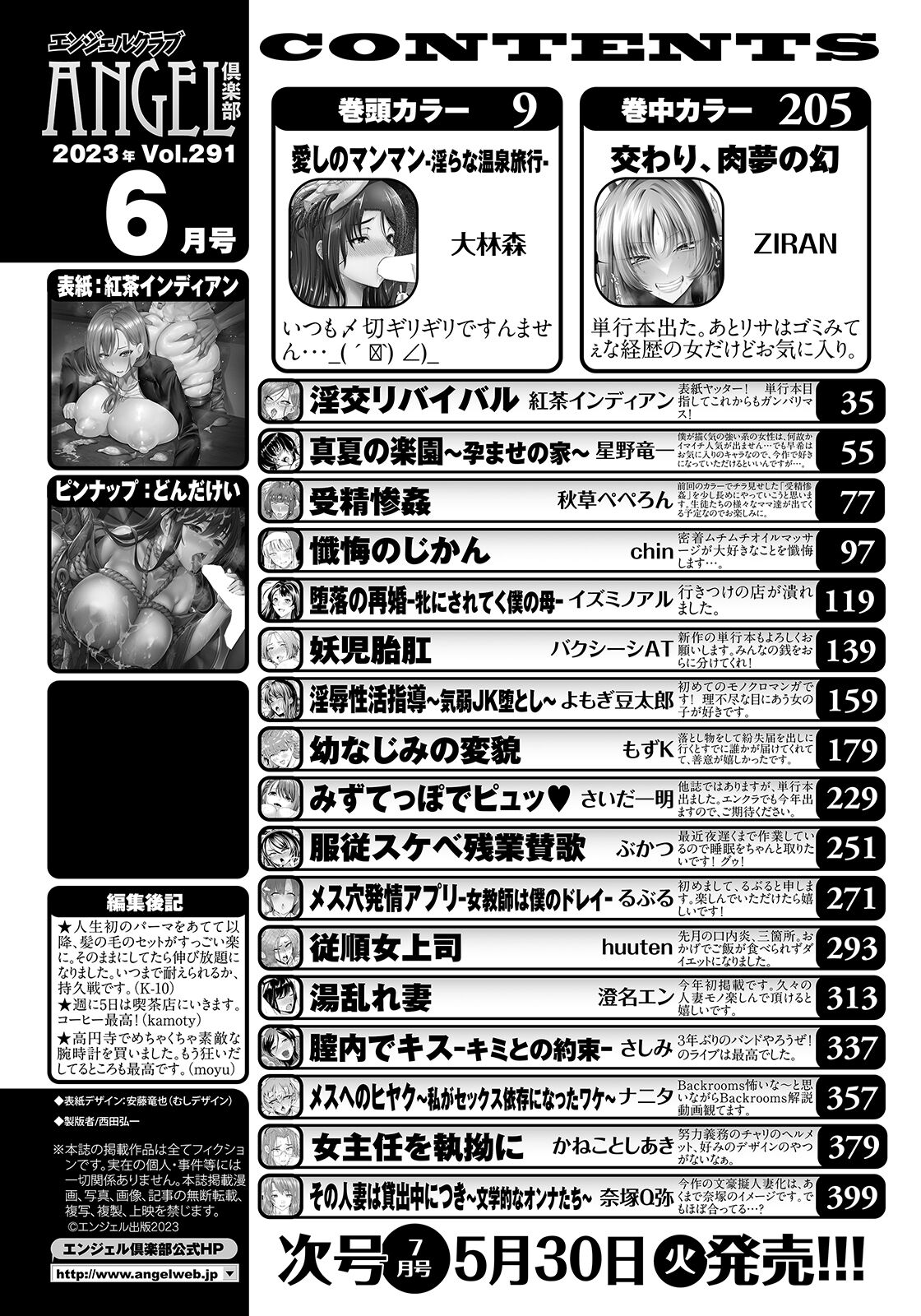 ANGEL Club 2023-06 page 4 full