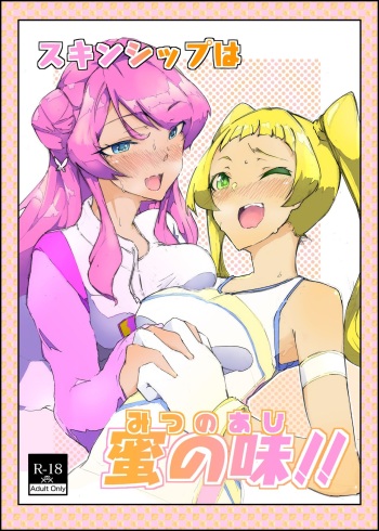 舞エマふたなりレズセ cover