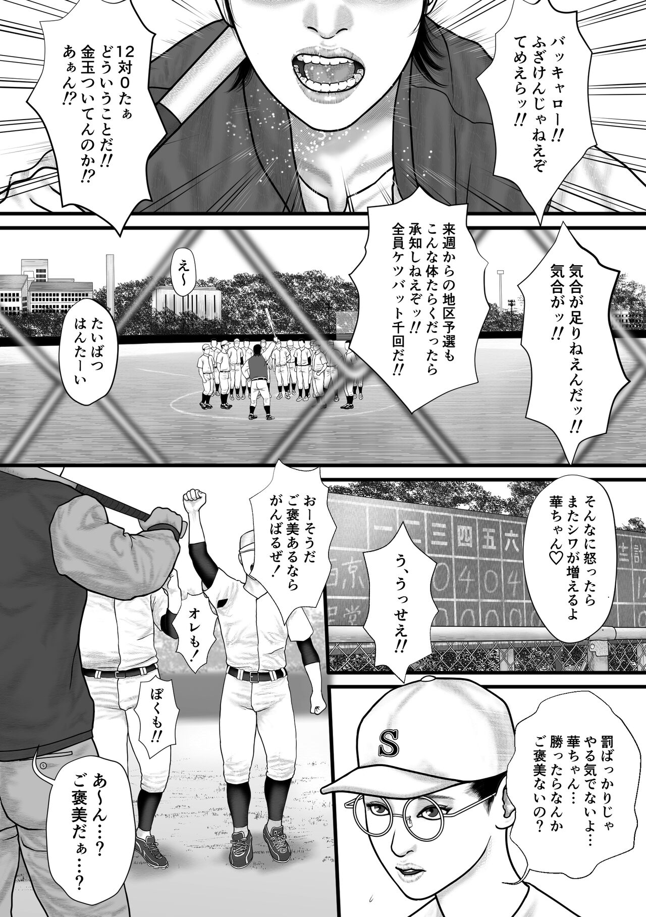 Hana no otome page 2 full