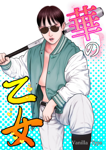 Hana no otome cover