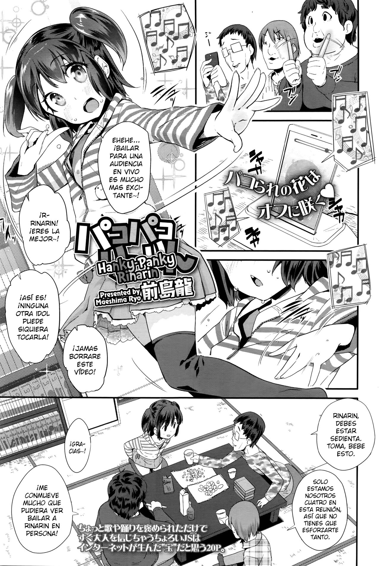 Pako Pako Rina Rin 1-4 page 1 full
