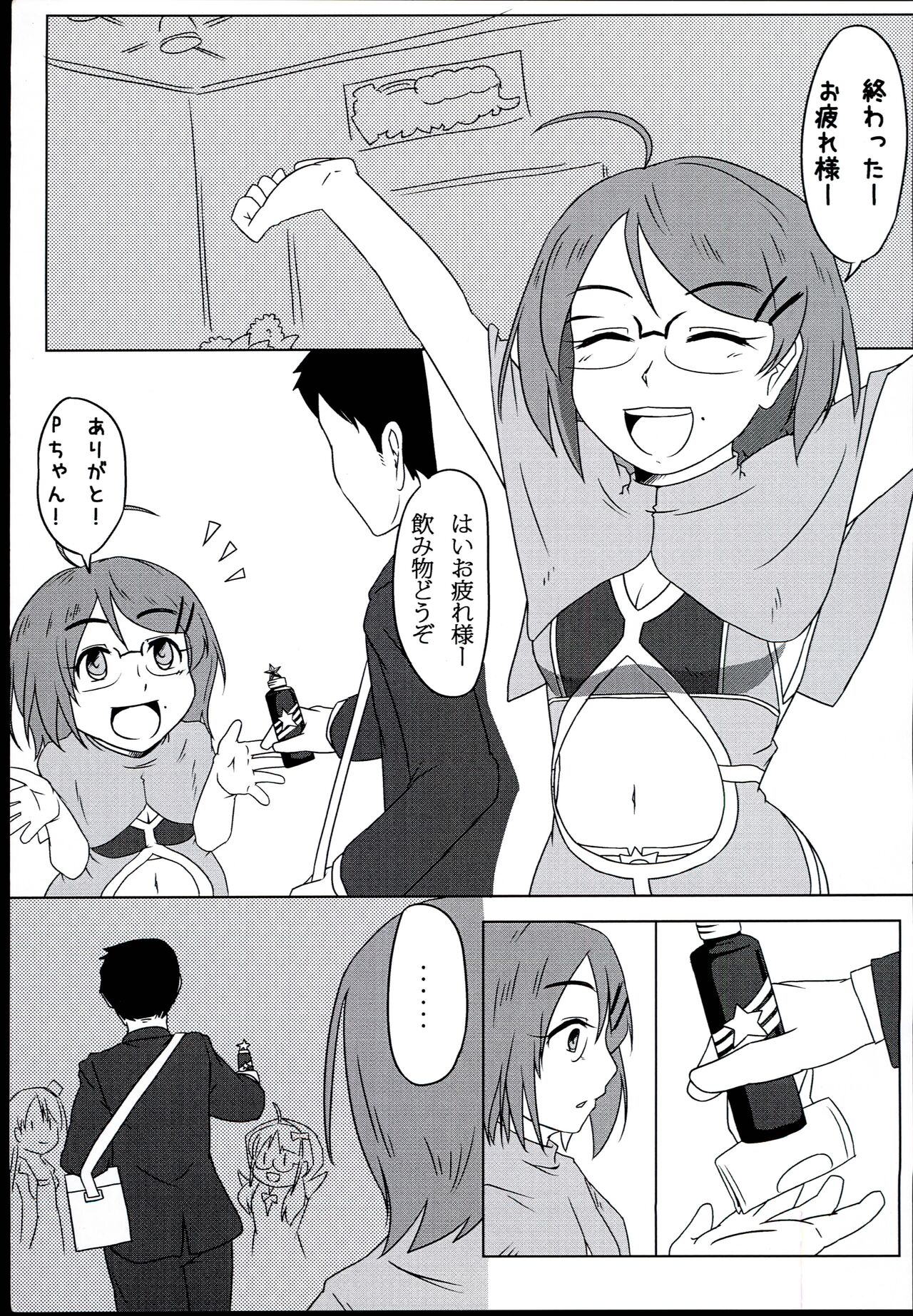 After Zero page 3 full