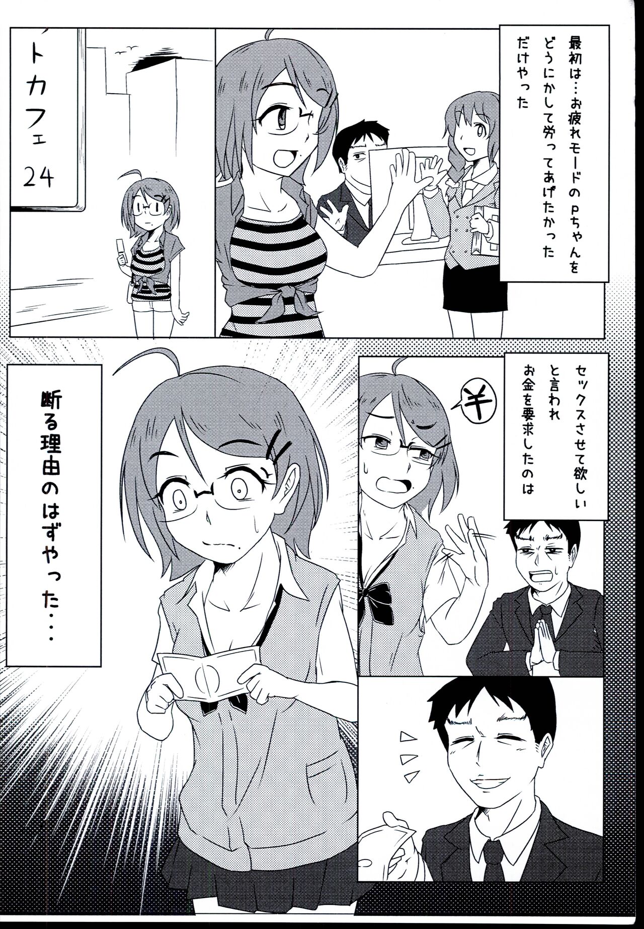 After Zero page 4 full