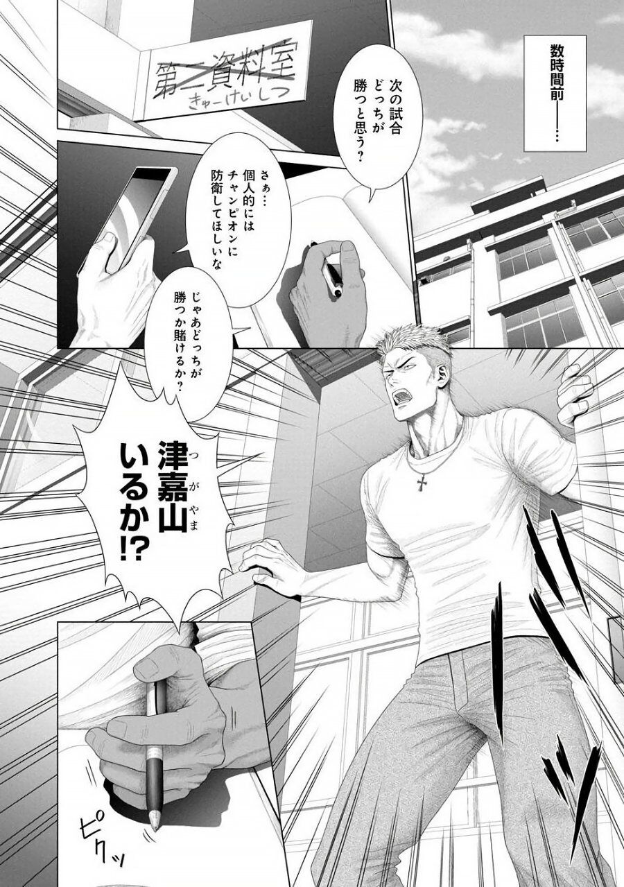 Kimi ga Neteiru Aida ni... Zenpen+Kouhen page 4 full