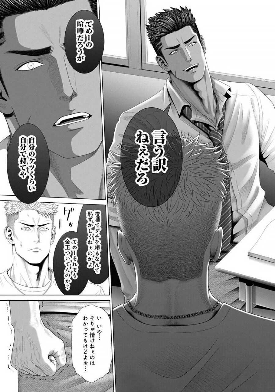 Kimi ga Neteiru Aida ni... Zenpen+Kouhen page 7 full