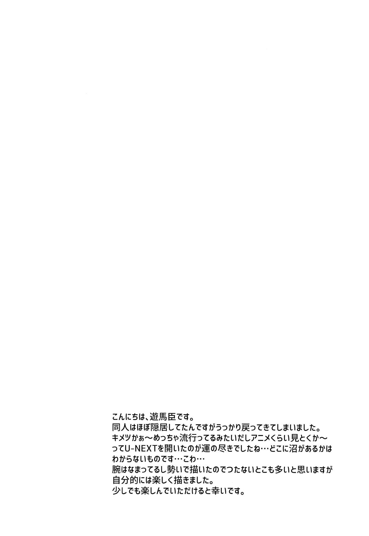 ■ no Shokubai page 3 full