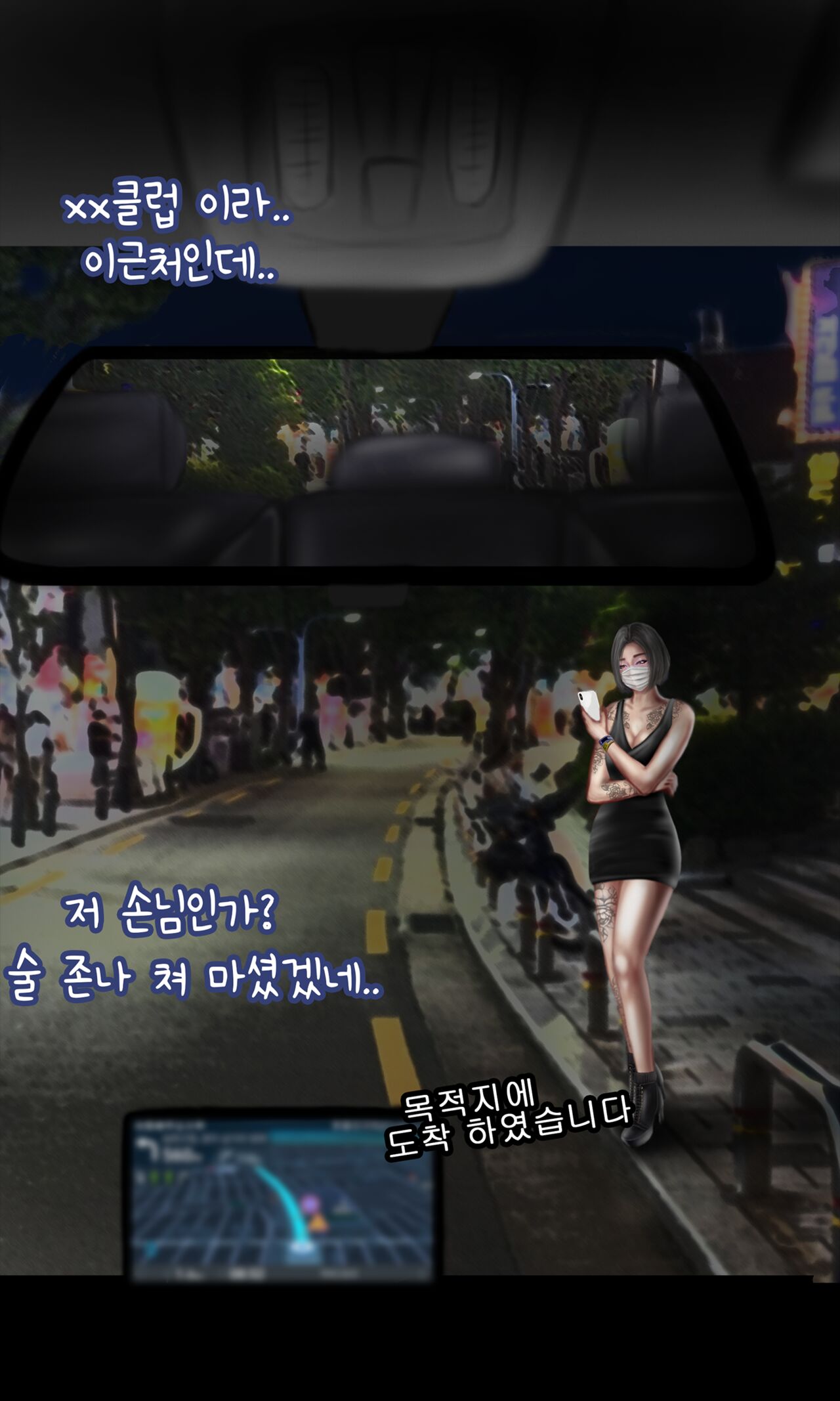Night Taxi page 3 full