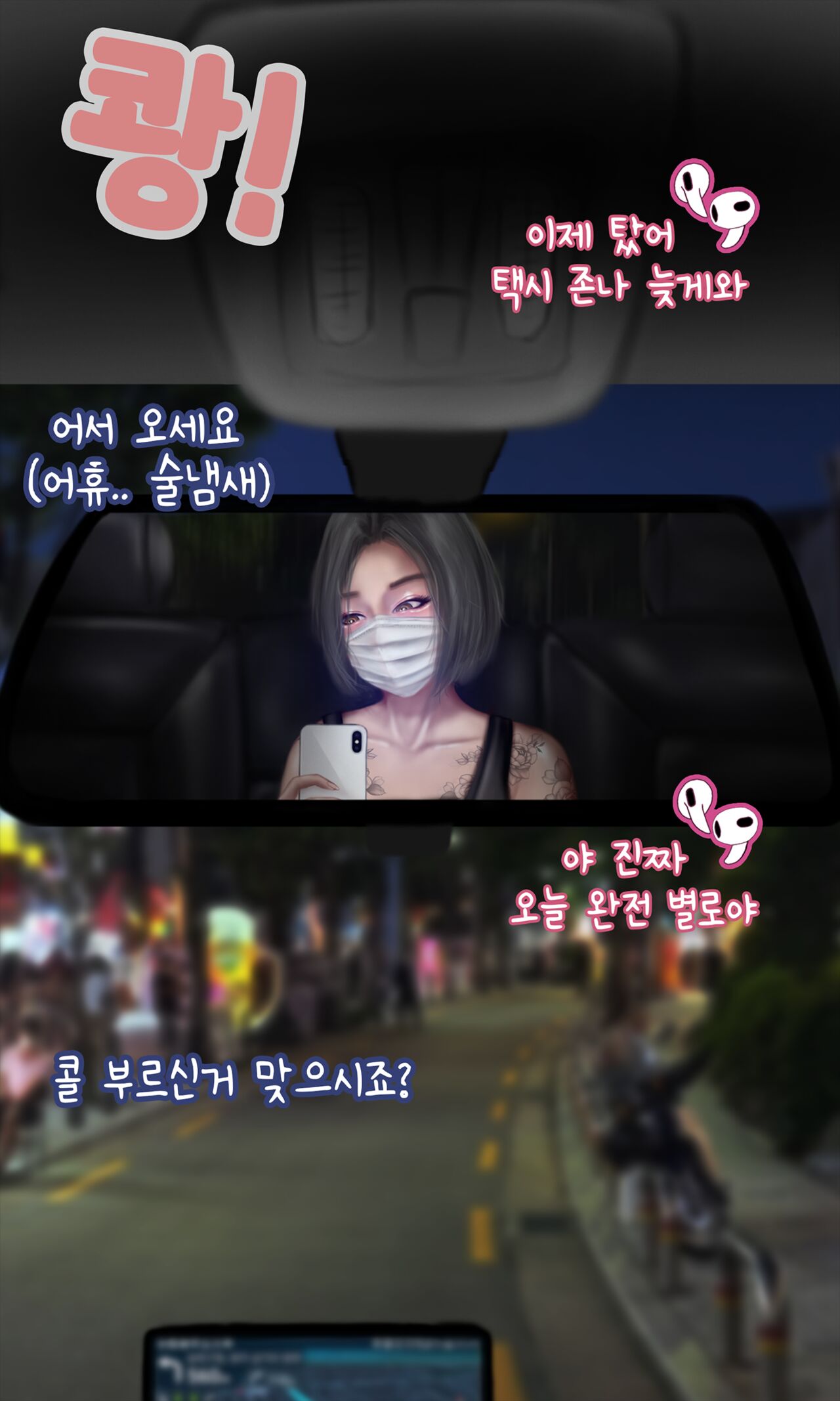 Night Taxi page 5 full