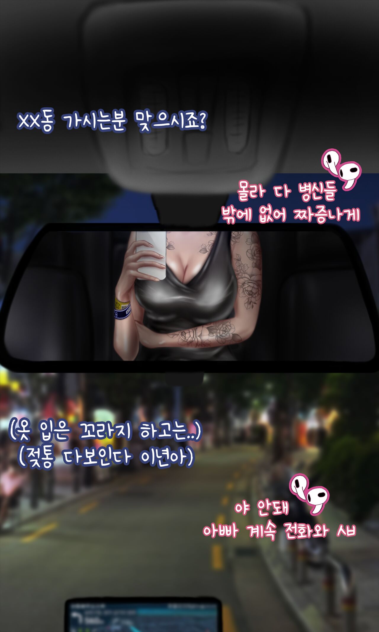 Night Taxi page 6 full