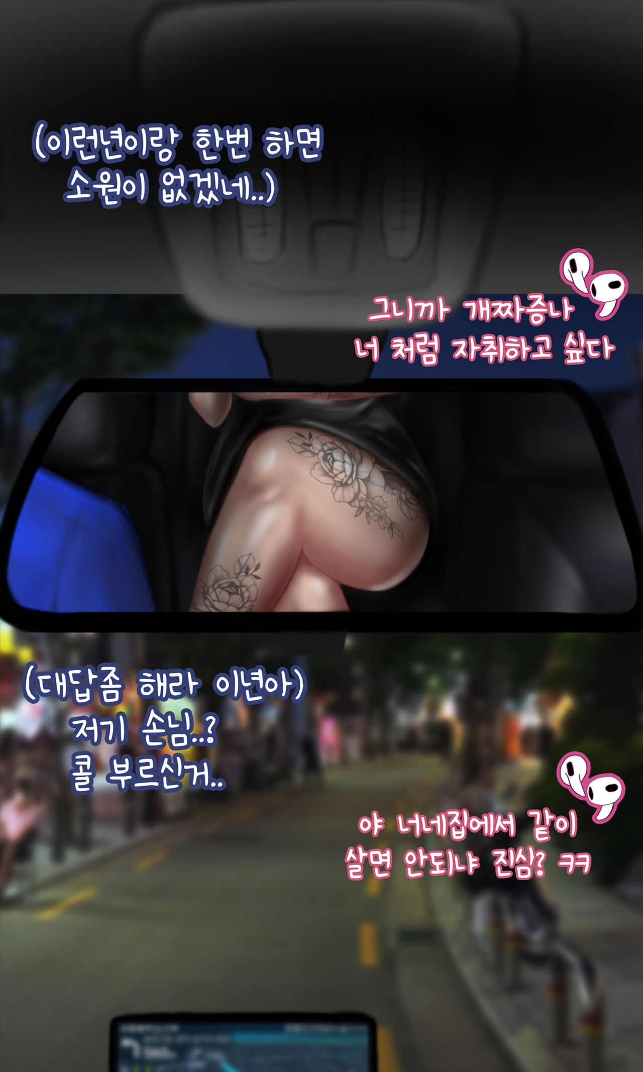 Night Taxi page 7 full