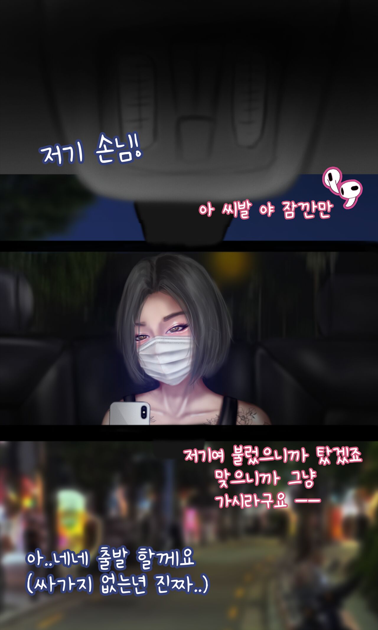 Night Taxi page 8 full
