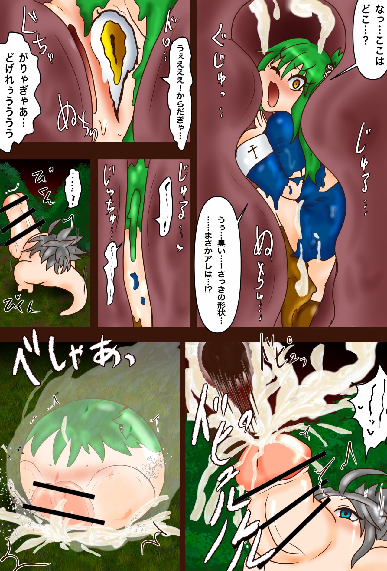 【コミ】シスターと聖堂騎士 ソロンドォは危険！ page 4 full
