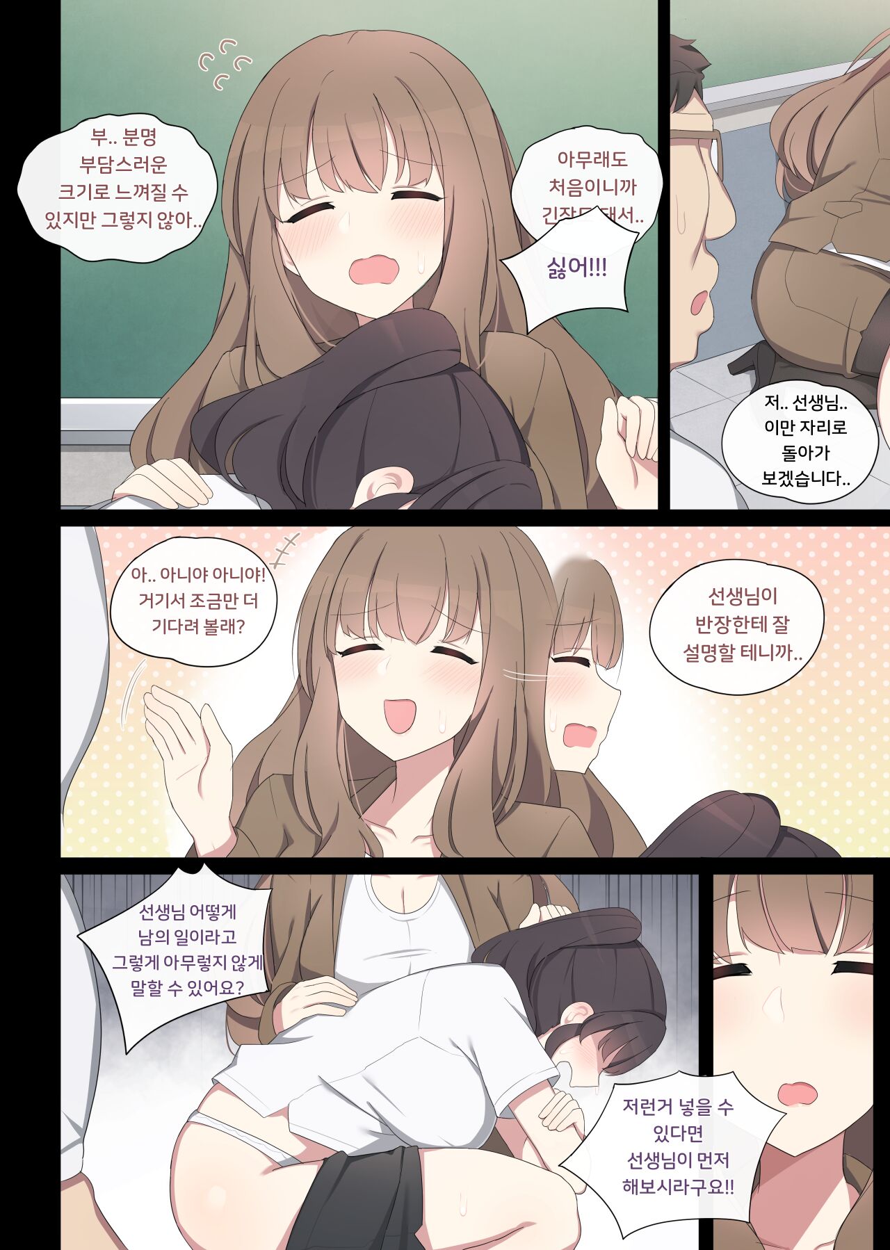교배실습2 page 3 full