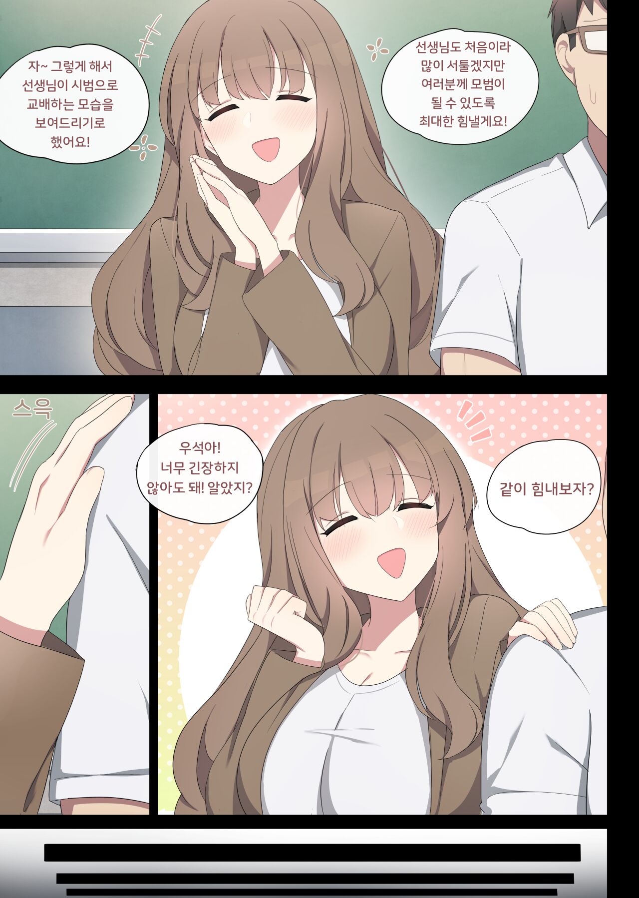 교배실습2 page 4 full