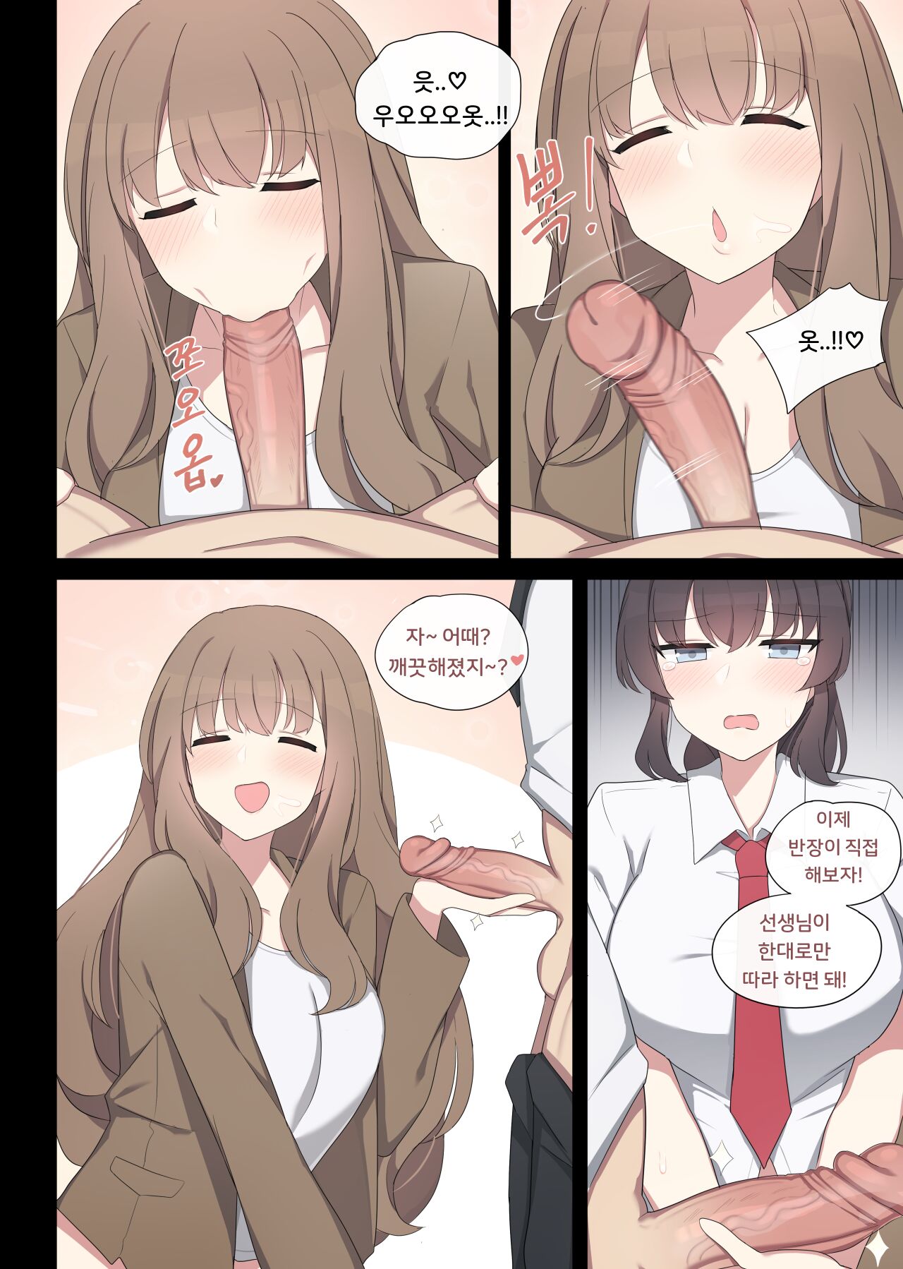 교배실습2 page 9 full