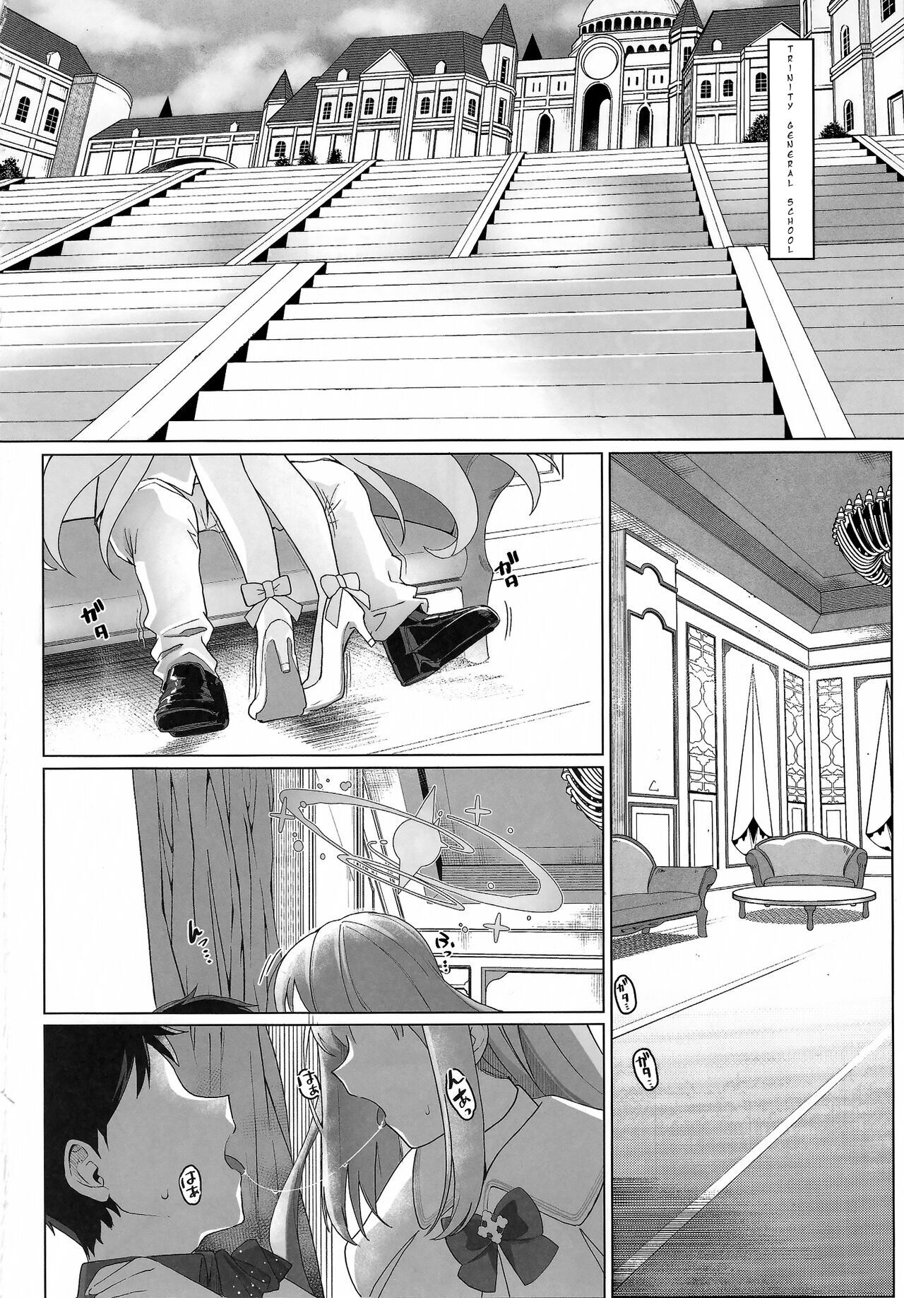 Bukiyou na Ohime-sama wa Ouji-sama ni Aisaretai | The Clumsy Princess Wants to Be Loved by the Prince | page 3 full