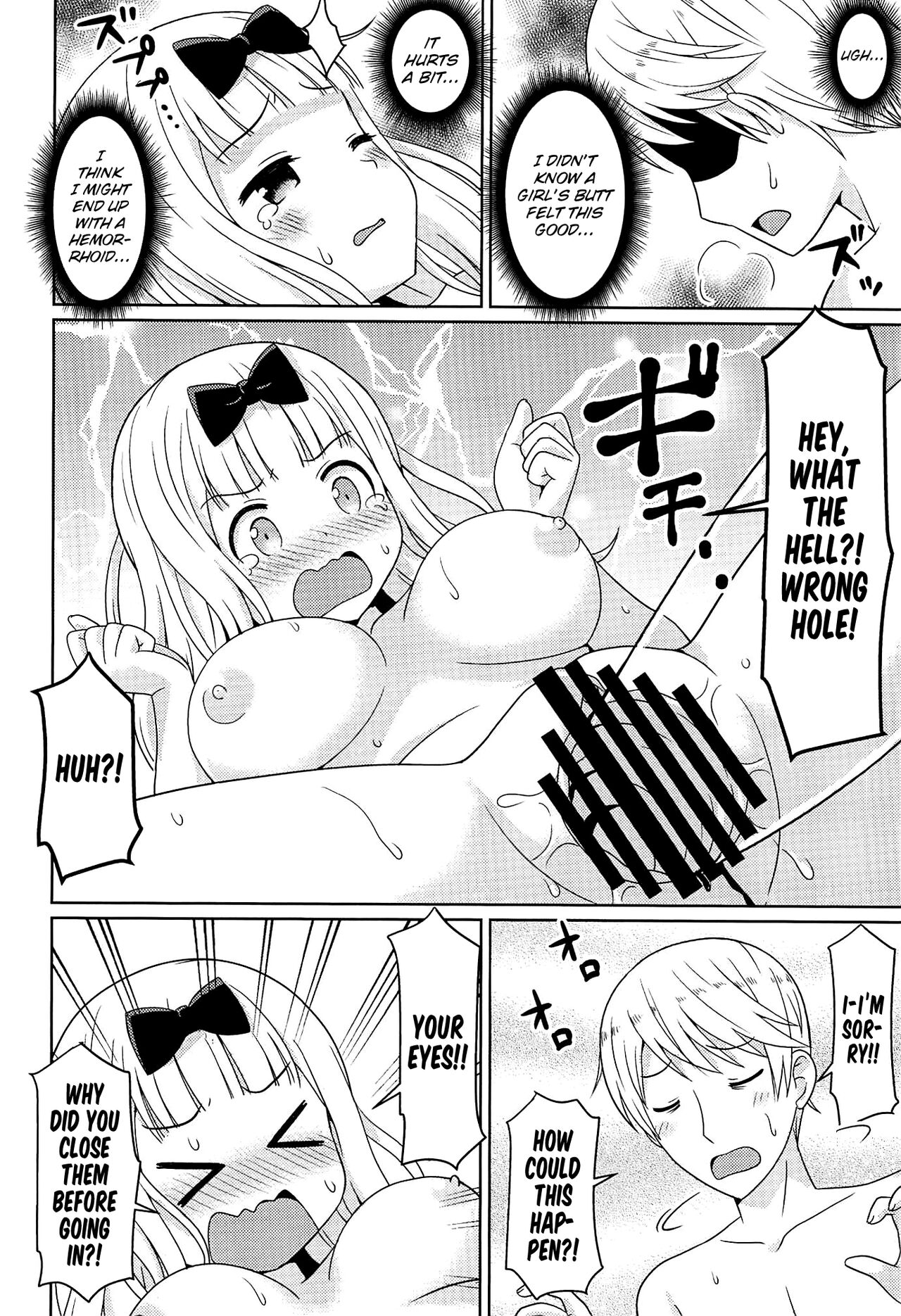 Kaguyax page 9 full