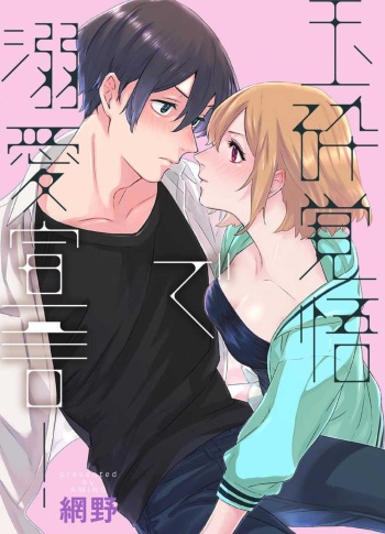 Gyokusai Kakugo de Dekiai Sengen~Chp.1 cover