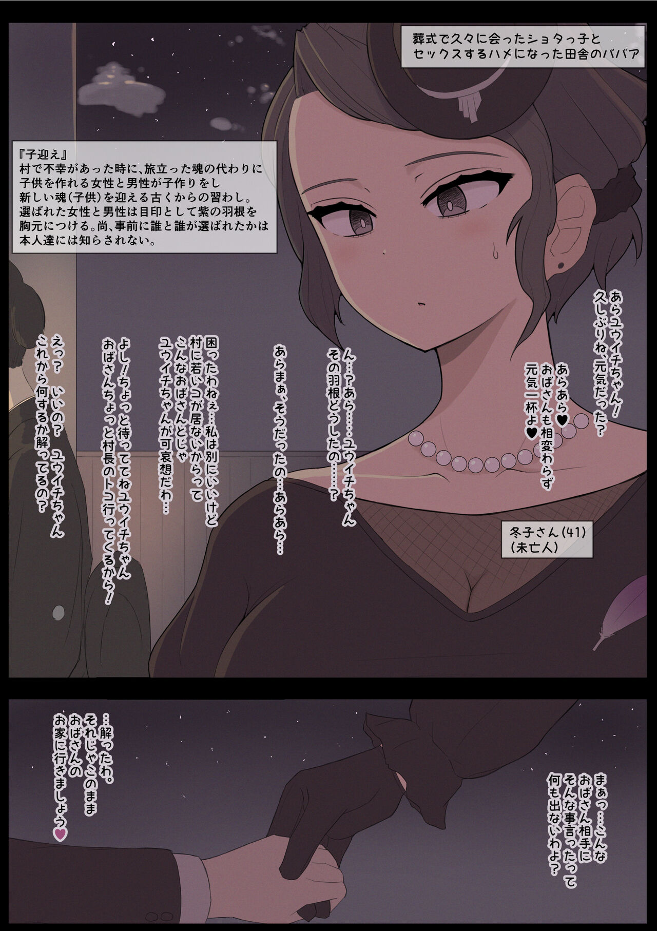 Inaka no Babaa to Shinseki no ●●● page 1 full