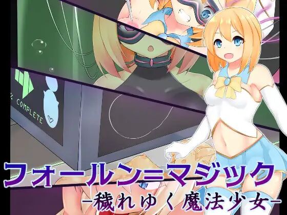 Fallen Magic -Kegare Yuku Mahou Shoujo- page 1 full