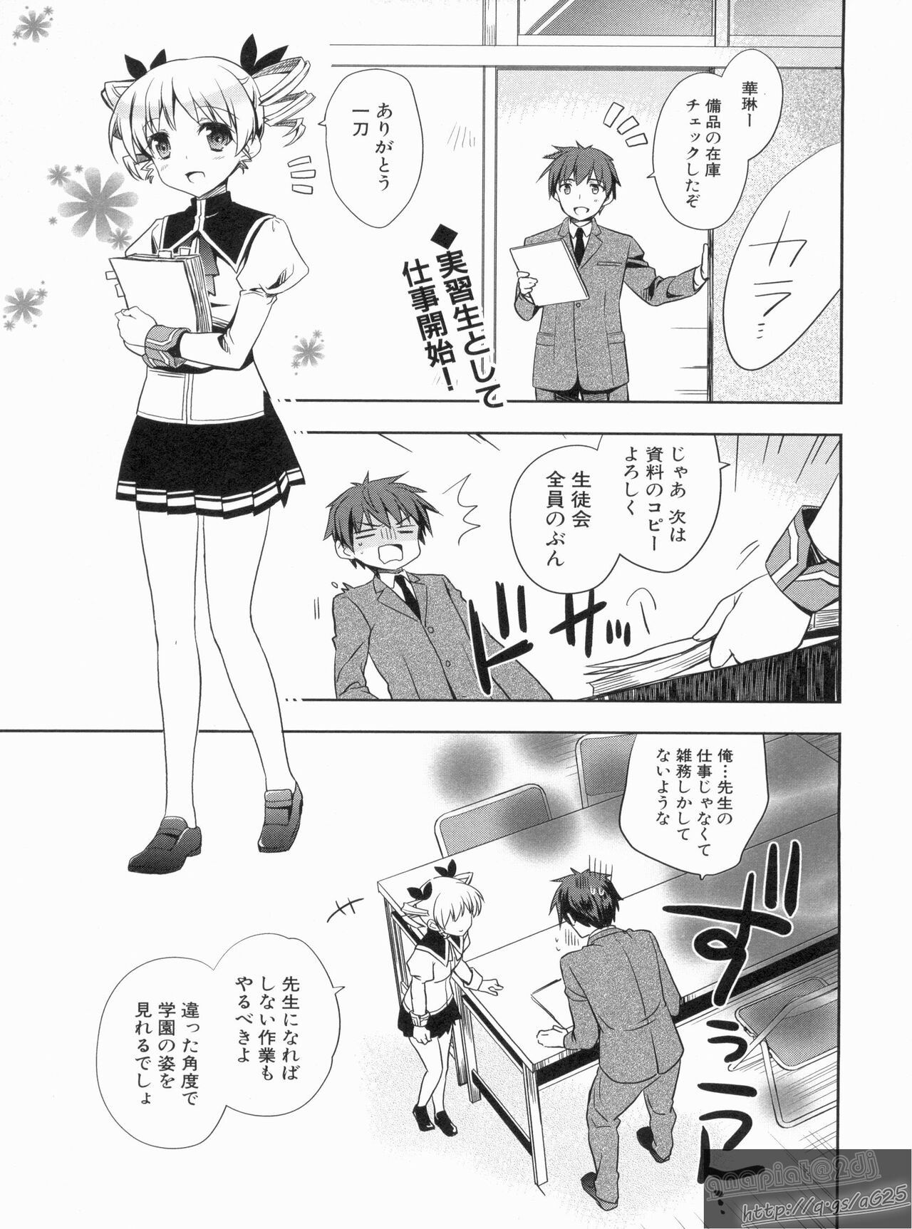 Shin Koihime Musou Gaishi Saiten VOL.3 page 7 full
