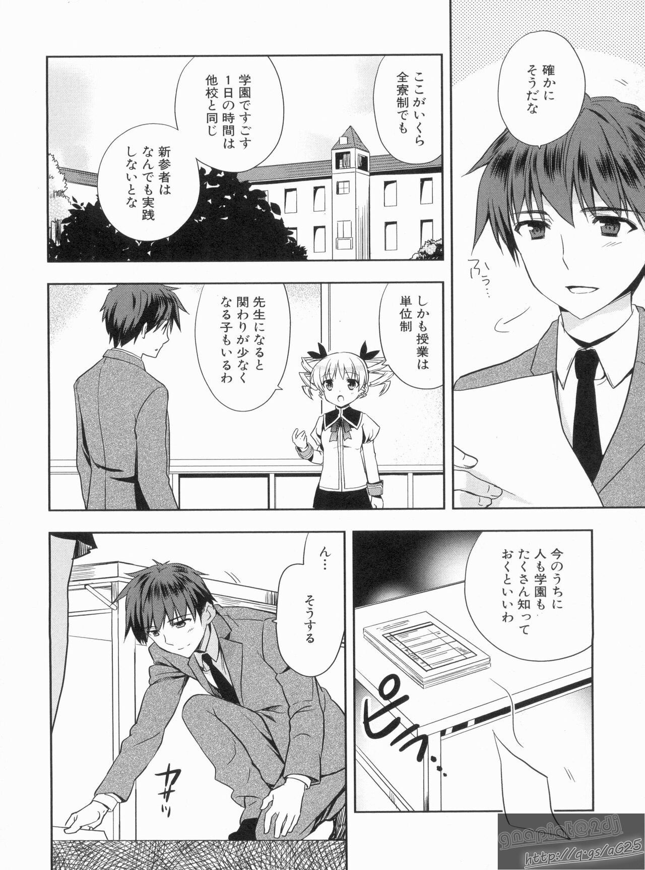 Shin Koihime Musou Gaishi Saiten VOL.3 page 8 full