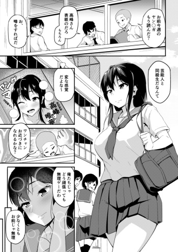 Yogosareteiku  Takane no Hana cover