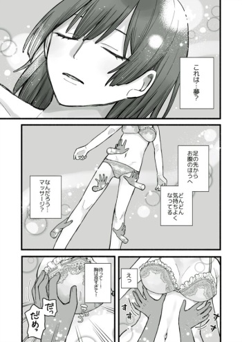Yotte Kaettekita Kanojo ni Nekomi o Osowareta Onnanoko no Hanashi cover