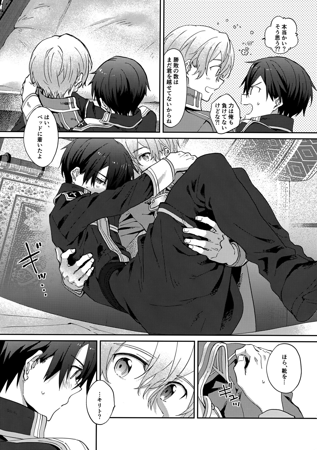 Night Hours page 6 full