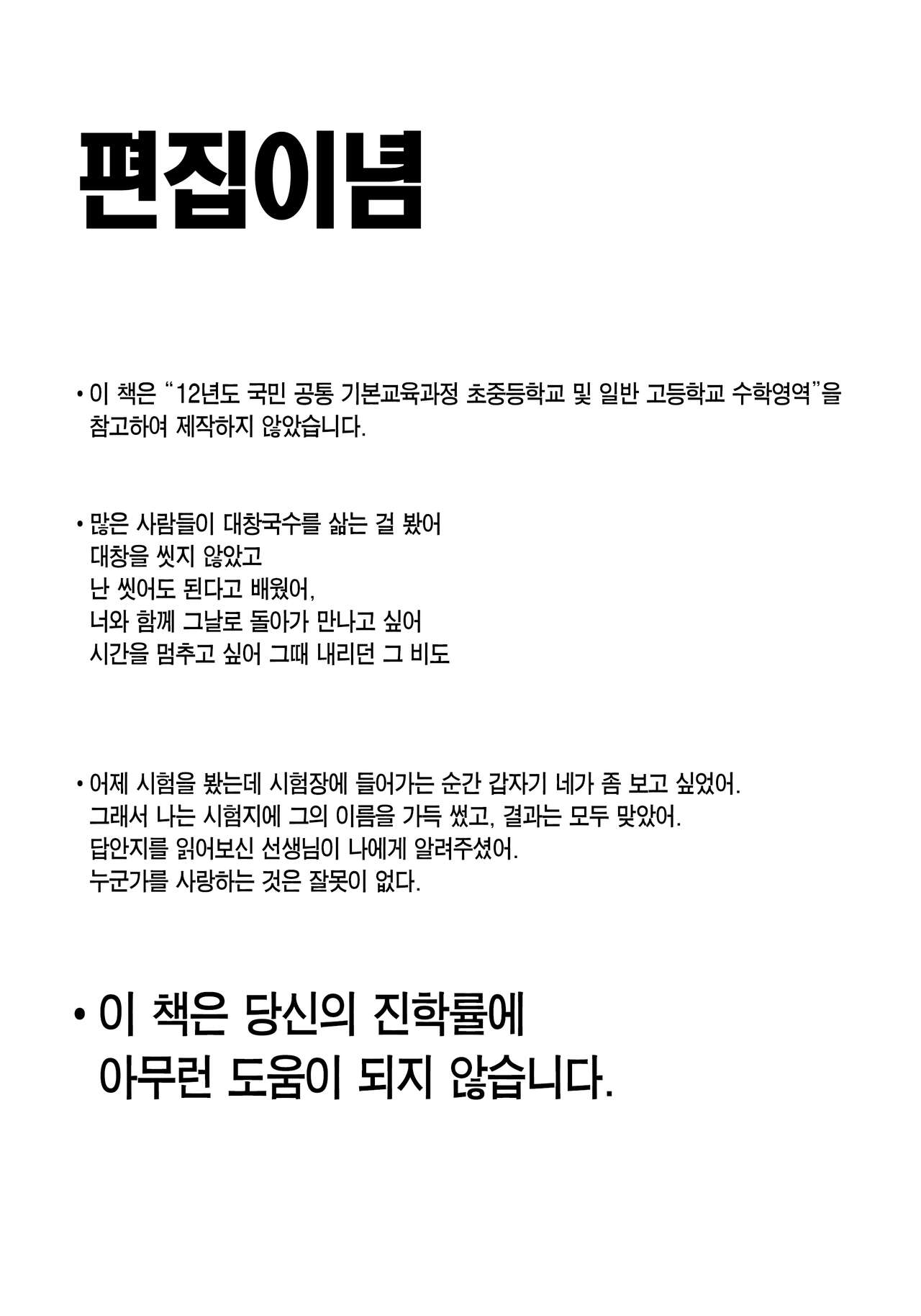 數學 1 上 | 수학 1 상 page 3 full