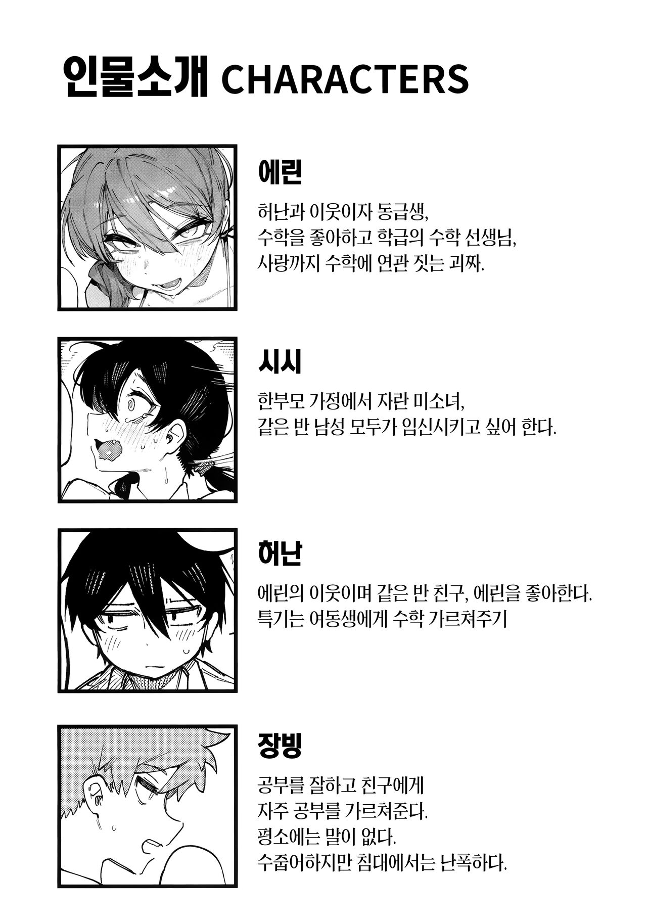 數學 1 上 | 수학 1 상 page 4 full