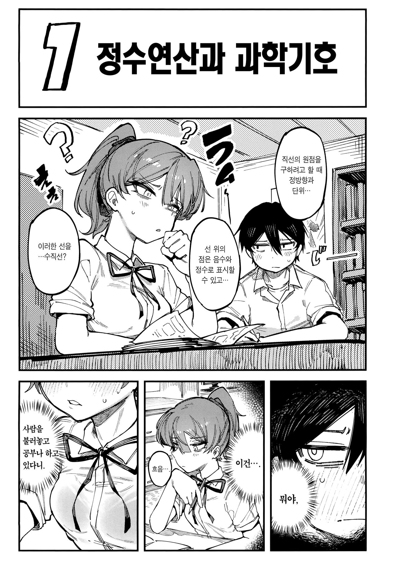 數學 1 上 | 수학 1 상 page 5 full