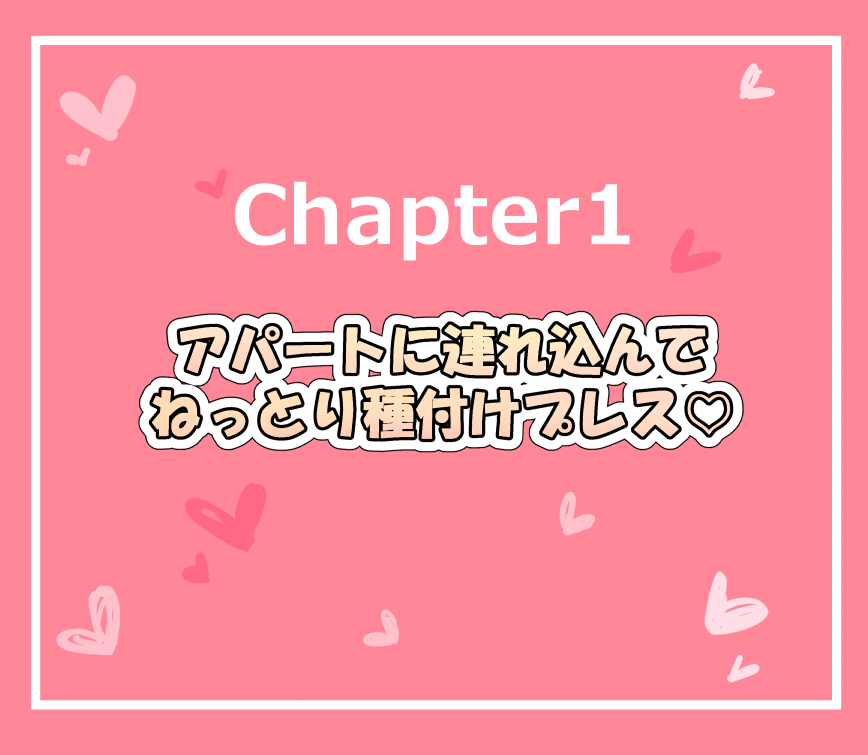 Senzaiteki ni Dosukebe na Junsui JK o Mawari no Otona ga Muriyari Onaho Choukyou Shite Mimashita page 2 full